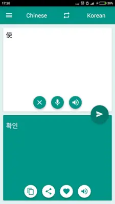 Korean-Chinese Translator android App screenshot 0