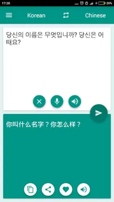 Korean-Chinese Translator android App screenshot 1