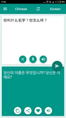 Korean-Chinese Translator android App screenshot 2